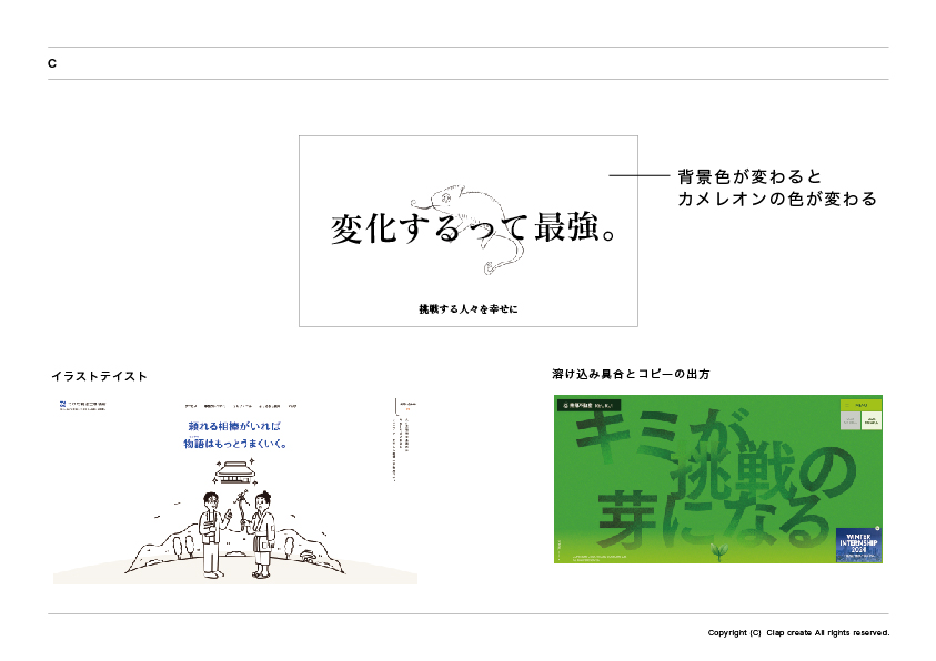 企画書6ページ目