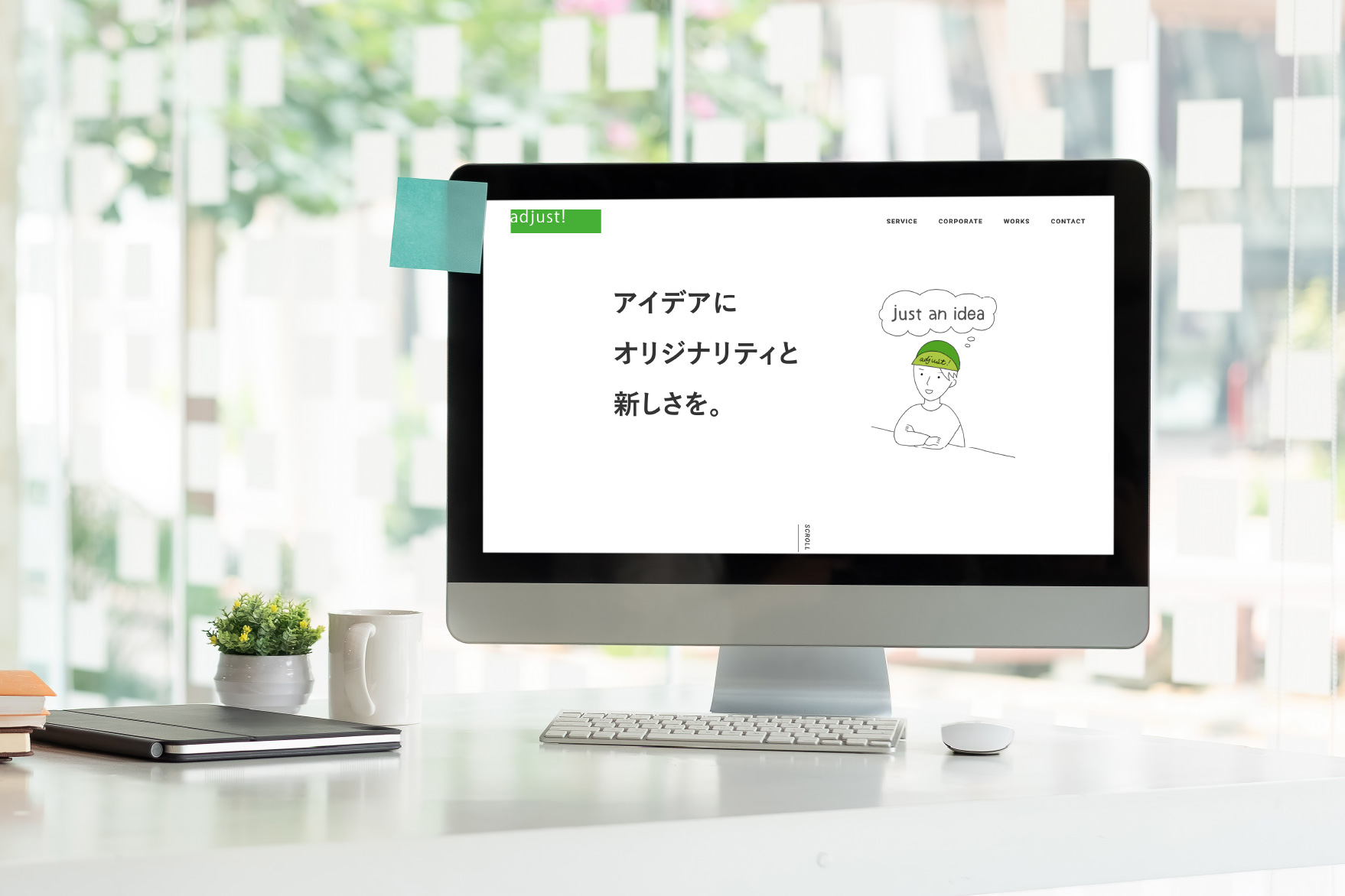 アジャスト様イメージ