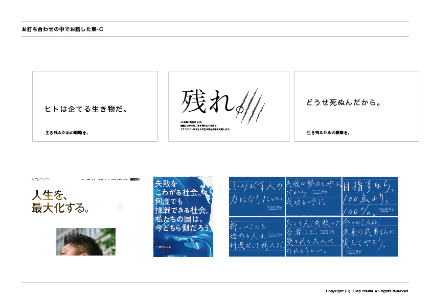 企画書12ページ目